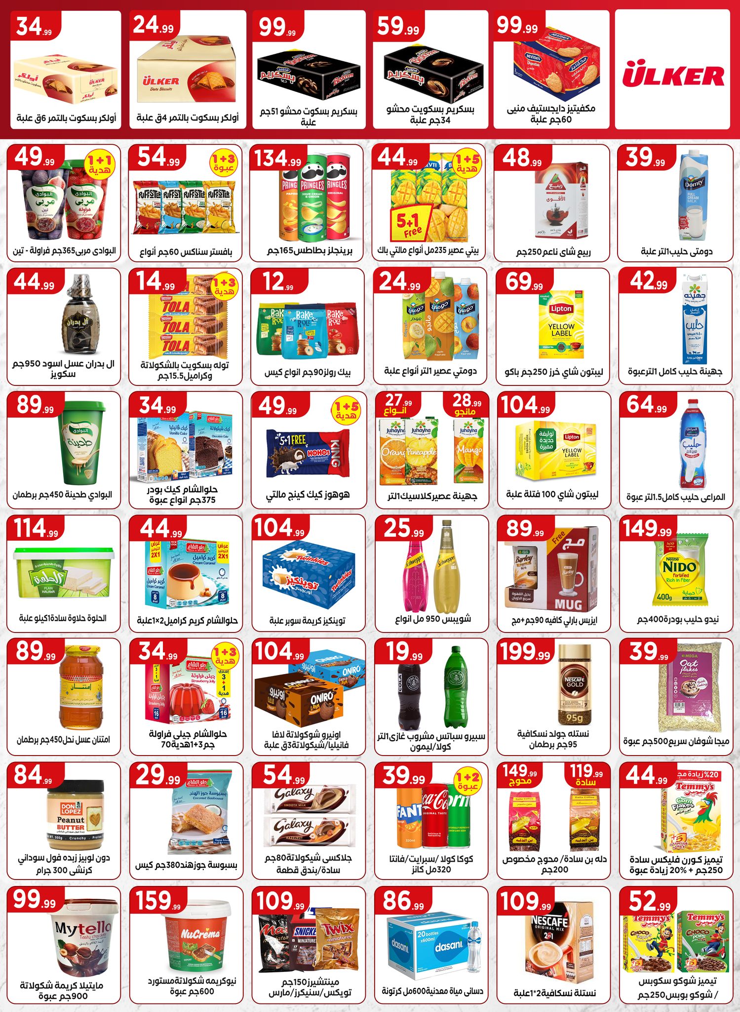 el-mahallawy offers from 1apr to 10apr 2025 عروض المحلاوي من 1 إبريل حتى 10 إبريل 2025 صفحة رقم 14